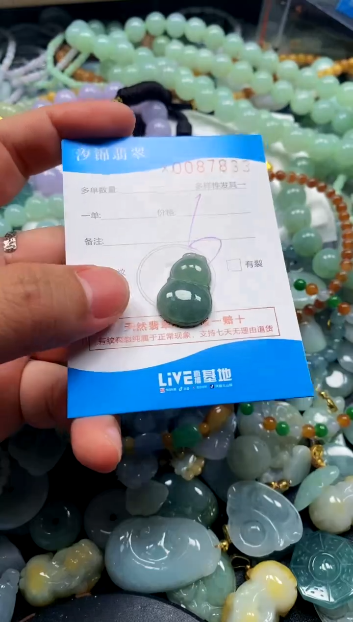 颈饰未镶嵌翡翠闪购商品0087832