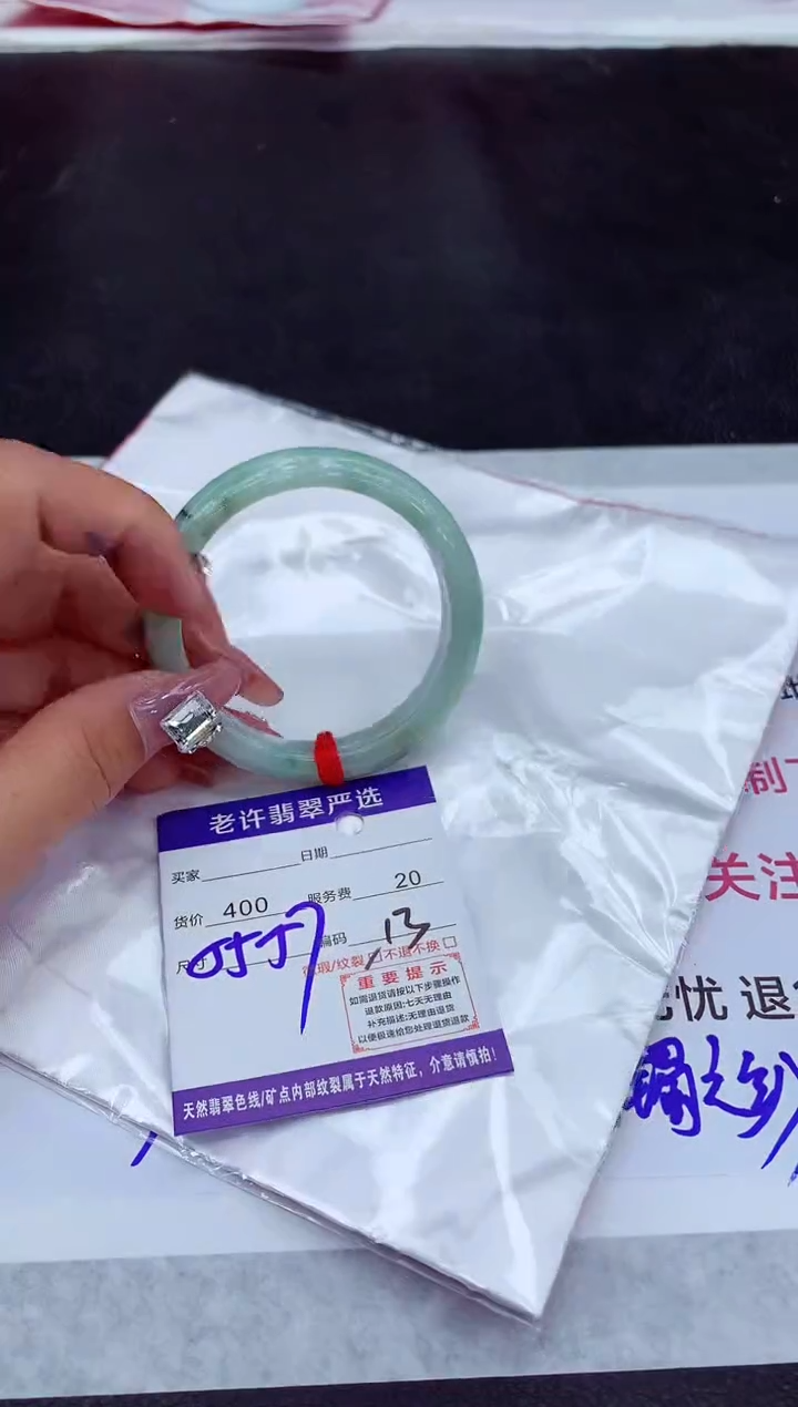 【闪购商品】翡翠手镯未镶嵌1111111111111111