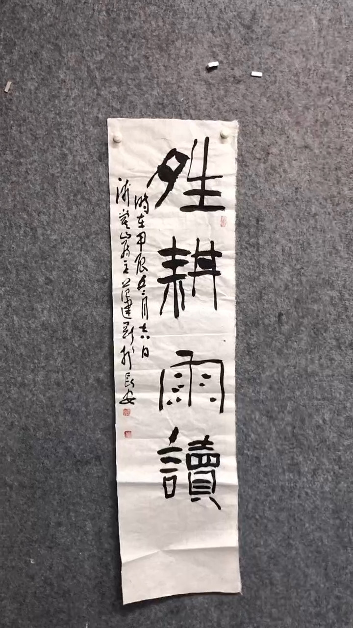 【闪购商品】书法范建刚书法作品  
