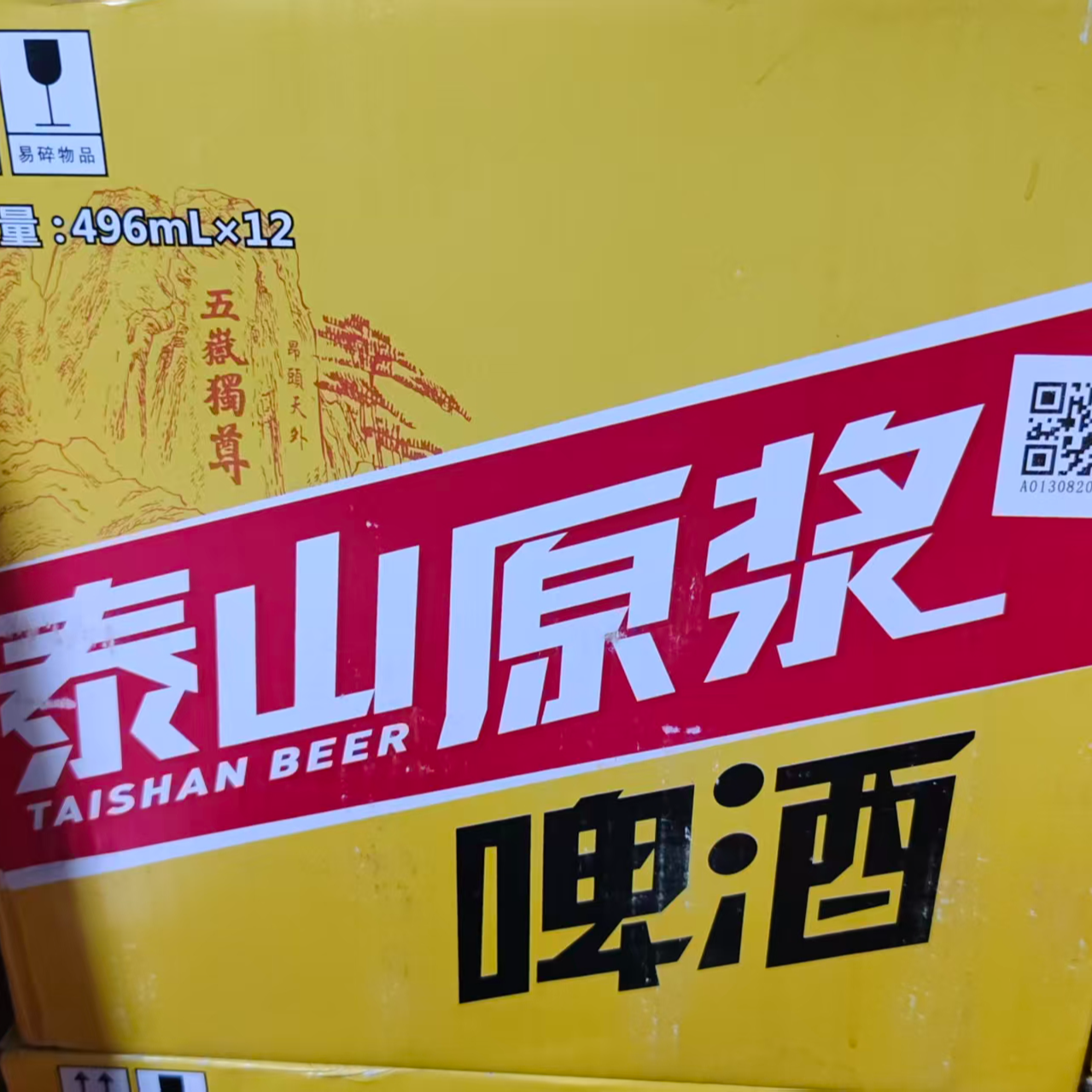 泰山原浆啤酒  496ml*12