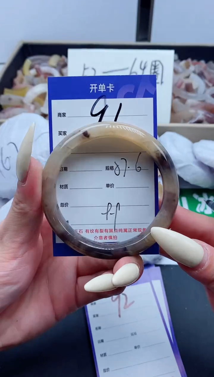 【闪购商品】石英质玉手镯未镶嵌91-57