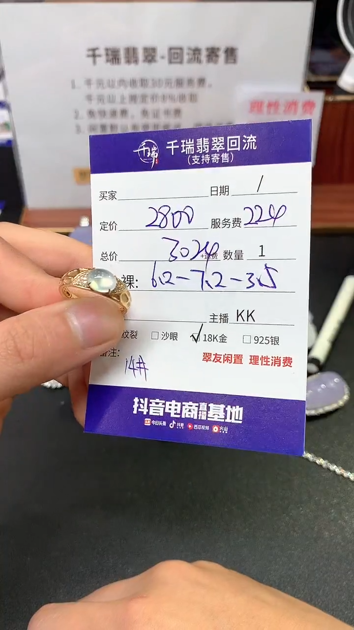 【闪购商品】翡翠戒指18K金镶嵌戒指回流不退不换|3024.00+0
