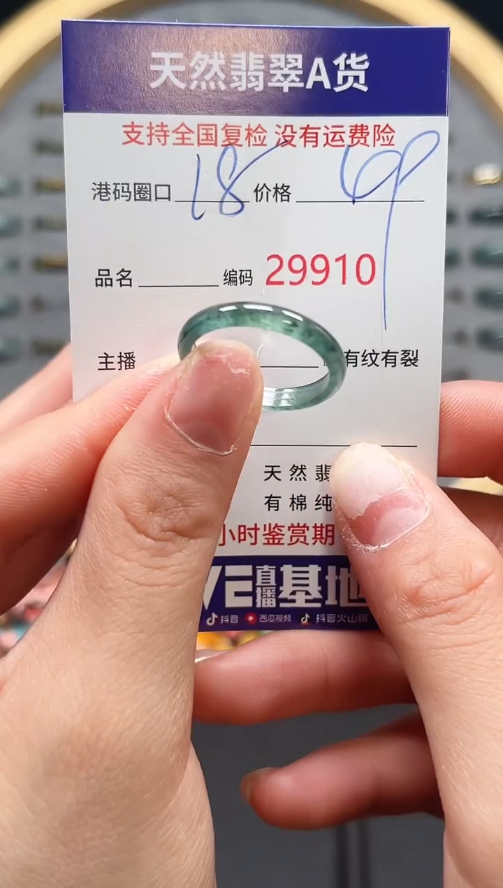 【闪购商品】翡翠戒指未镶嵌天然翡翠戒圈9910