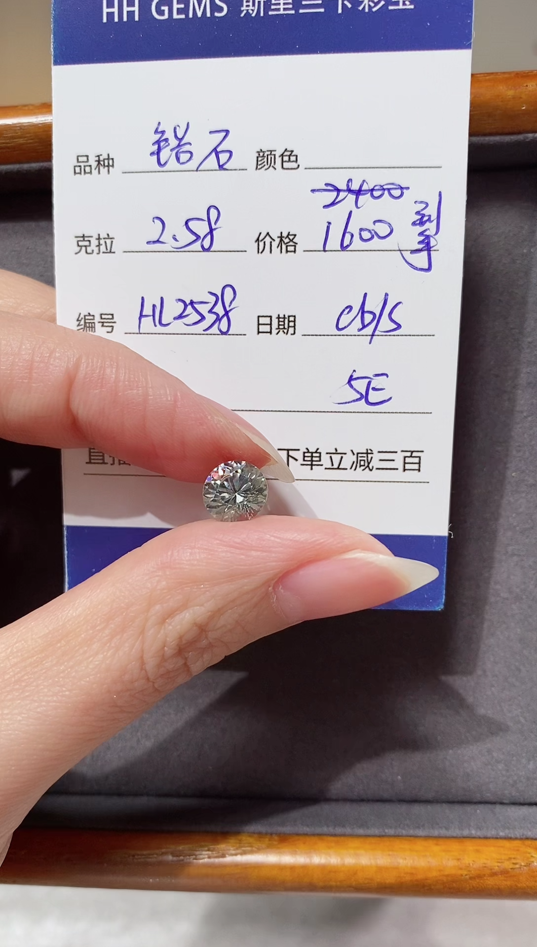 【闪购商品】锆石裸石未镶嵌2.58ct HL2538 CG/S