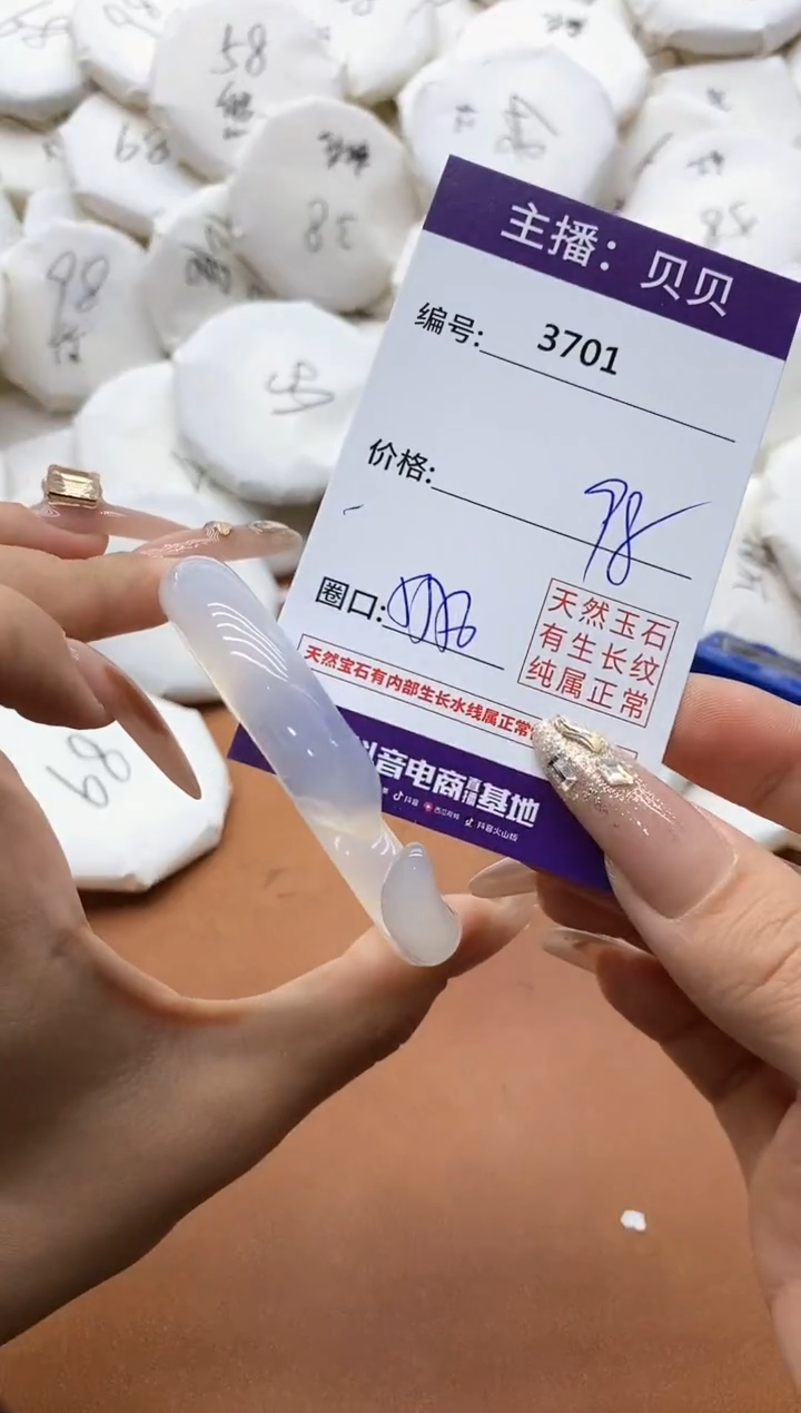 【闪购商品】玛瑙/玉髓手镯未镶嵌3701