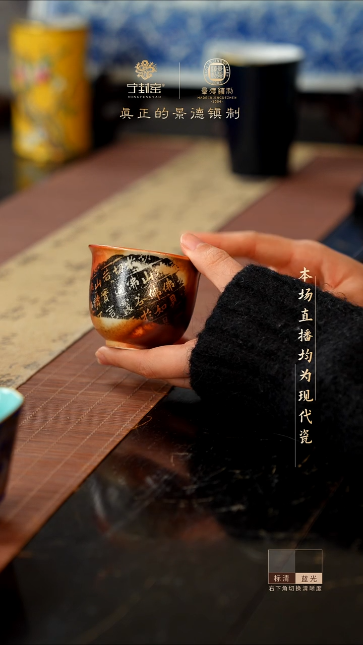 宁封窑柴窑墨拓古书主人杯