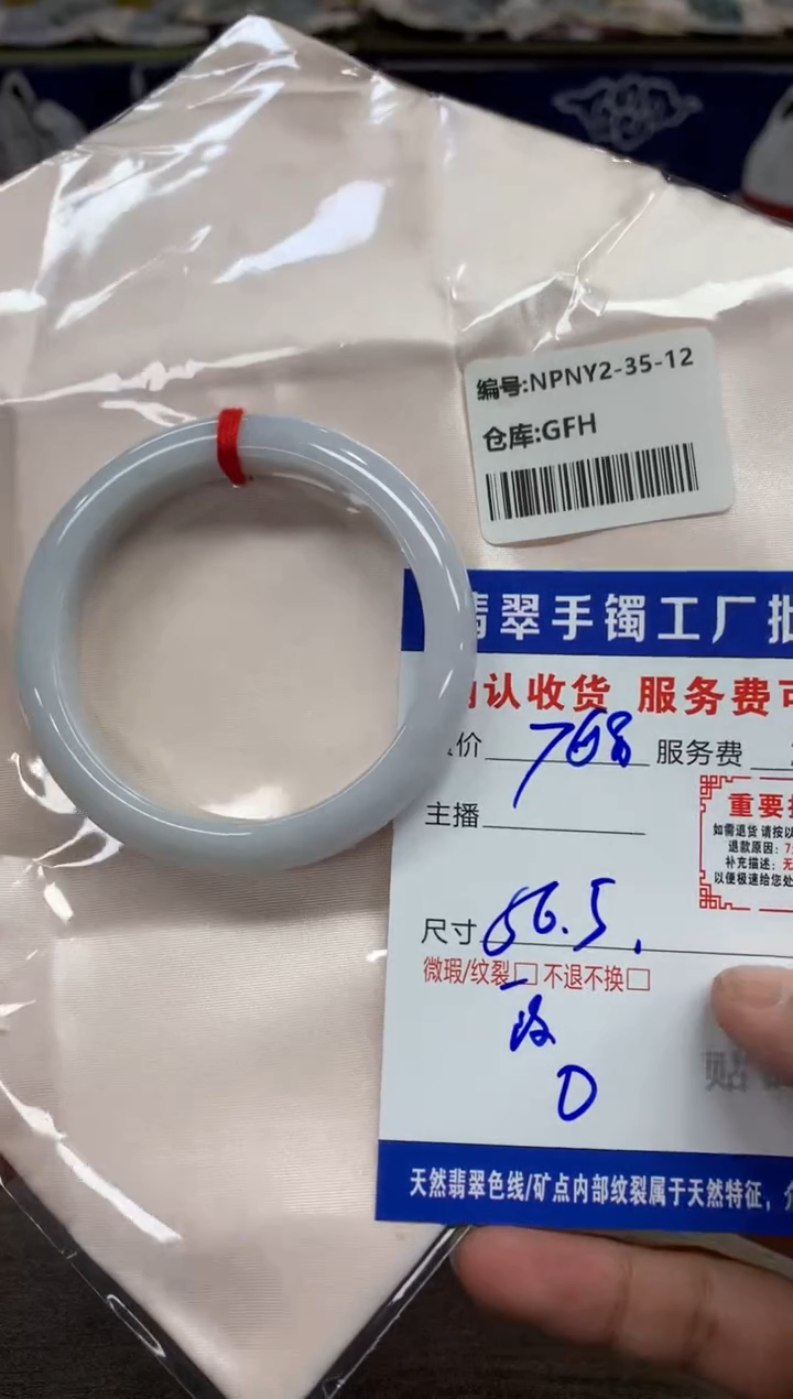 【闪购商品】翡翠手镯未镶嵌翡翠手镯