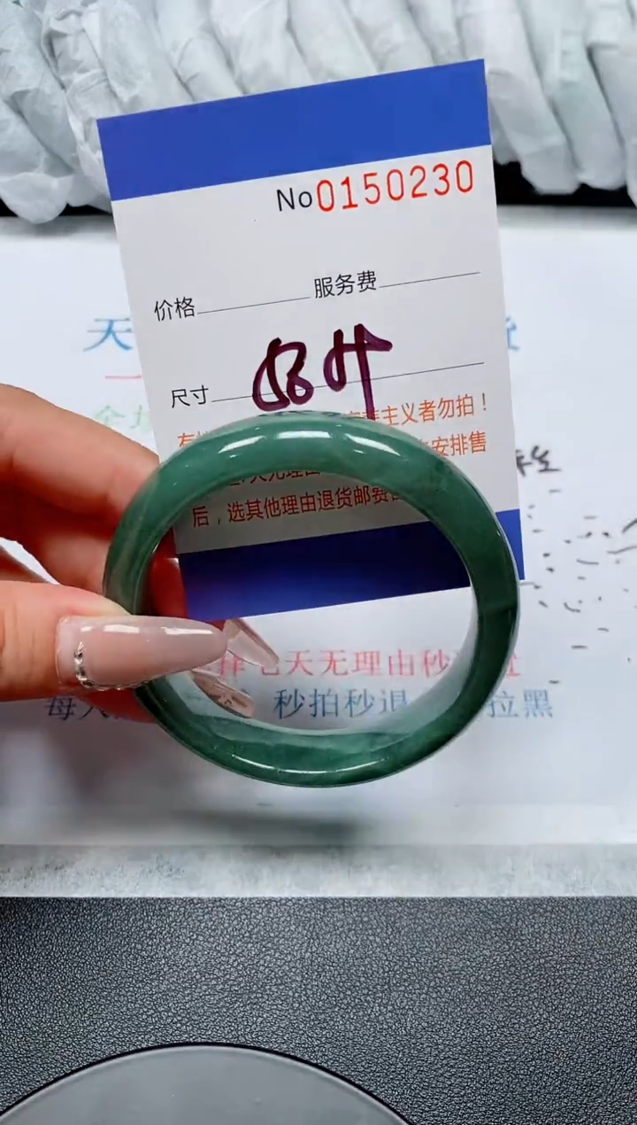 翡翠手镯未镶嵌天然缅甸手镯150230