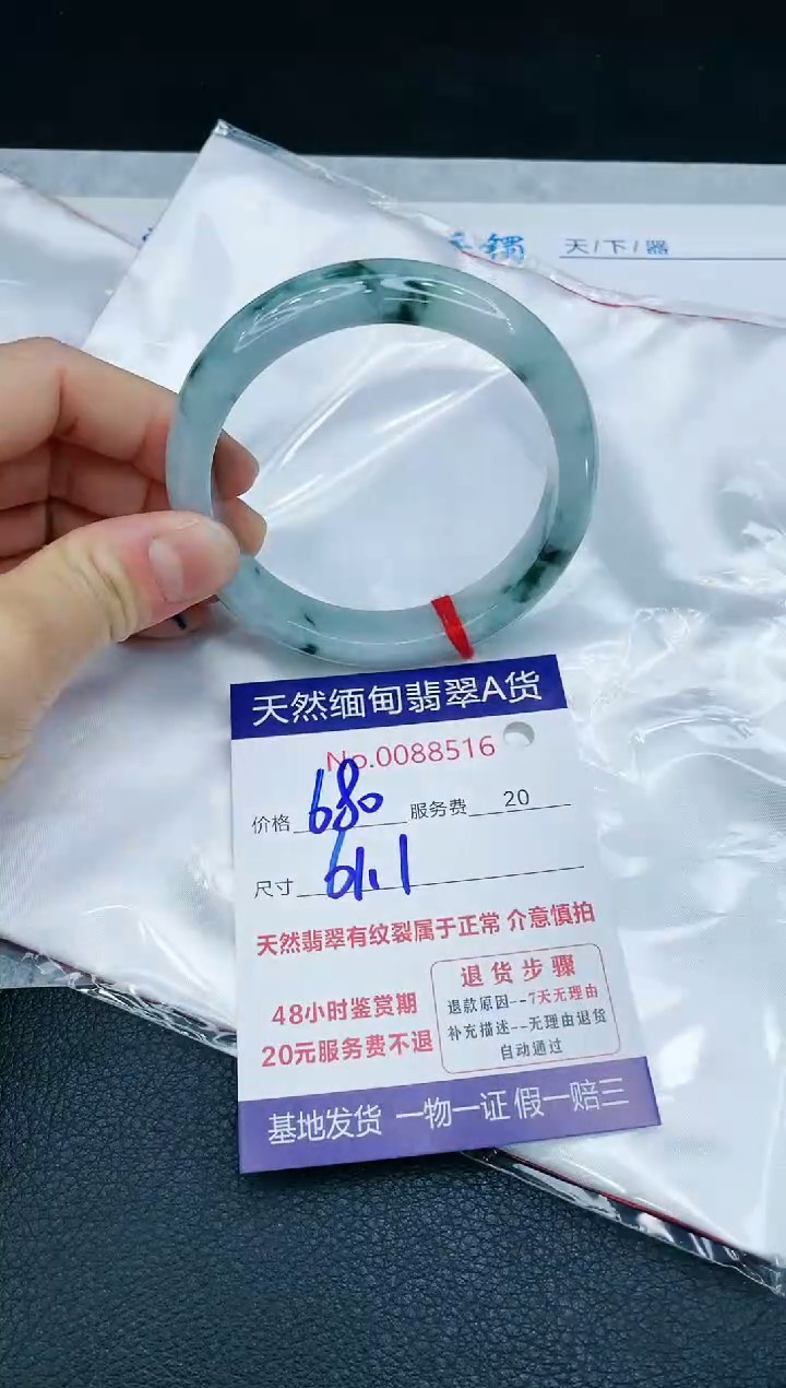 【闪购商品】翡翠手镯未镶嵌11111111111