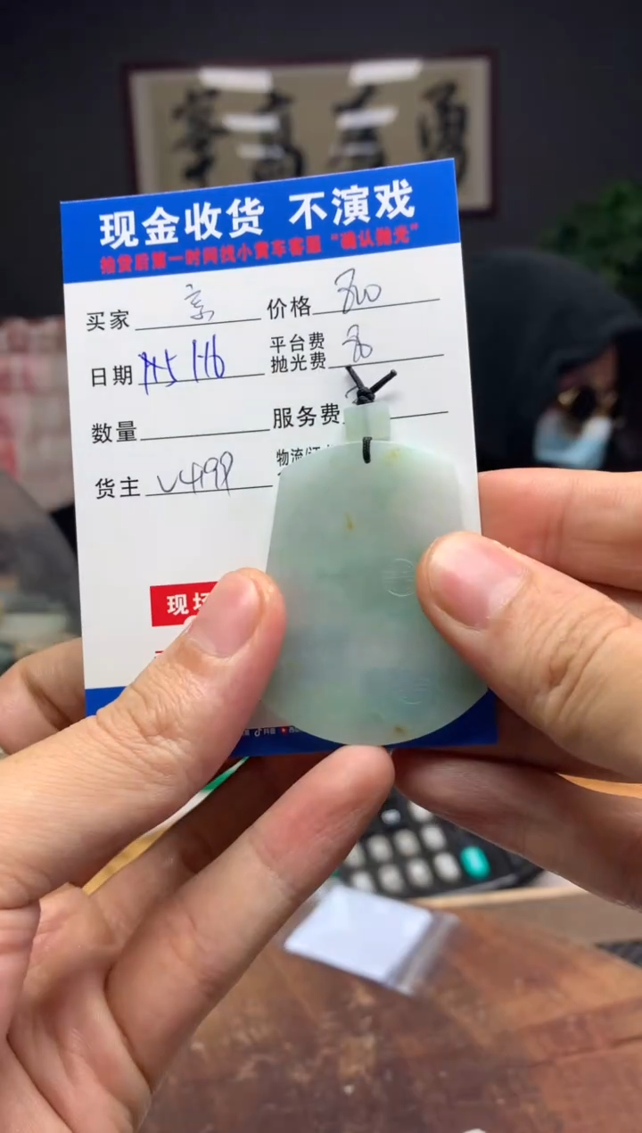 【闪购商品】定制翡翠未镶嵌SYD89207