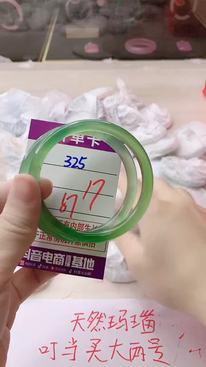 手镯玛瑙/玉髓未镶嵌325