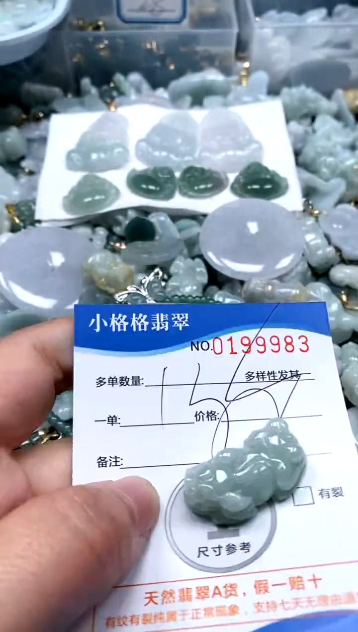 【闪购商品】翡翠颈饰未镶嵌闪购商品0199983