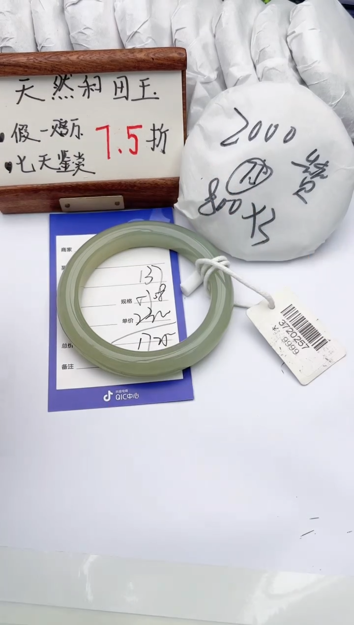 【闪购商品】和田玉手镯未镶嵌碧玉轩137