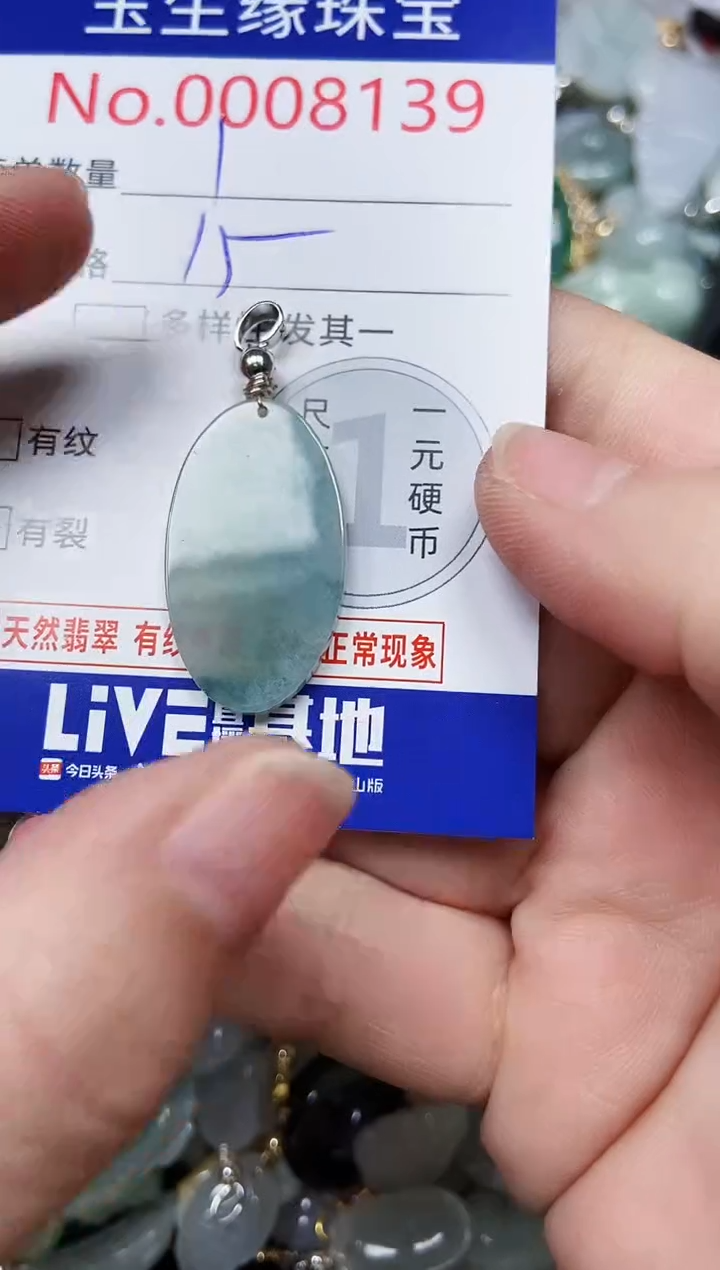 【闪购商品】翡翠颈饰未镶嵌闪购00008139