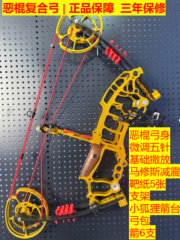 新款两用复合弓升级版竞技健身高精度户外比赛专用体育器材