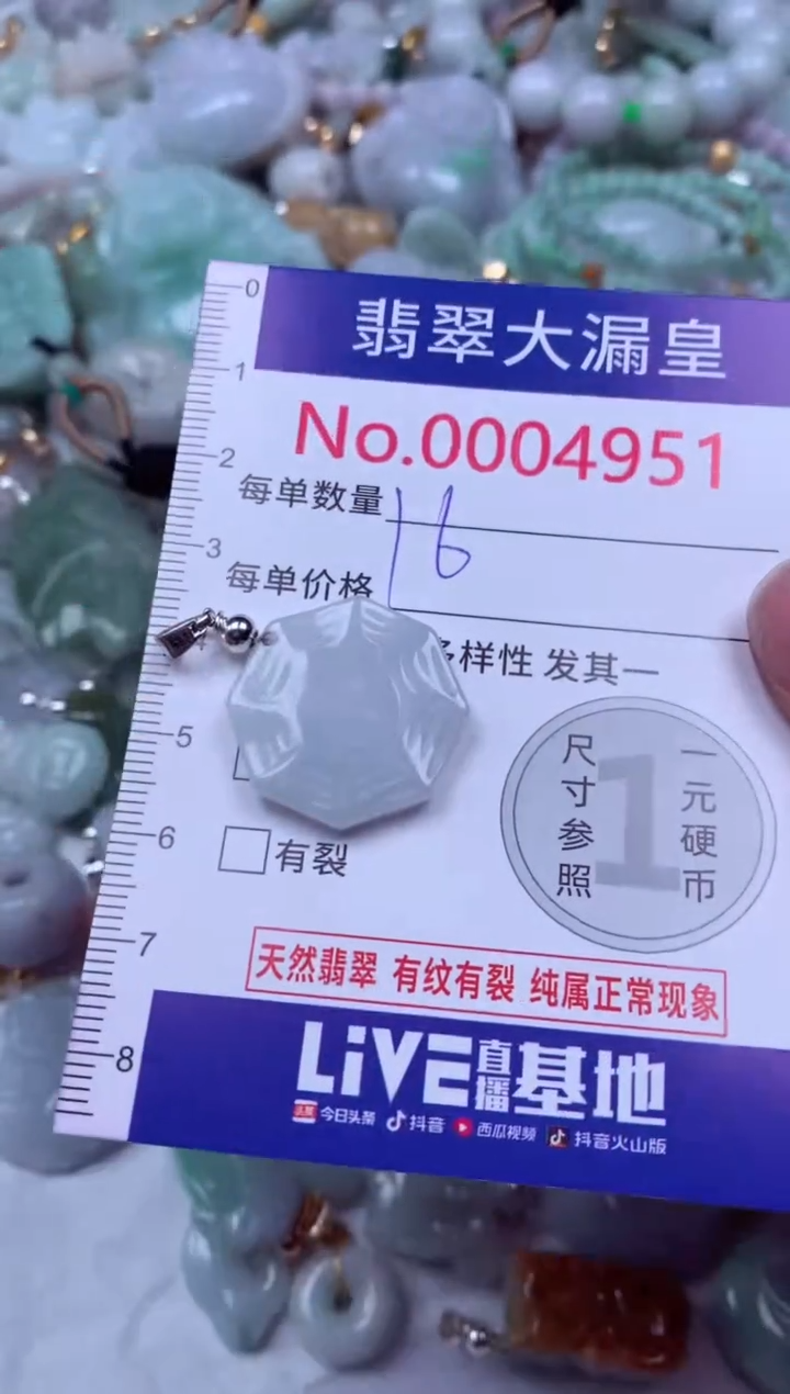 吊坠(不含链)未镶嵌翡翠4951