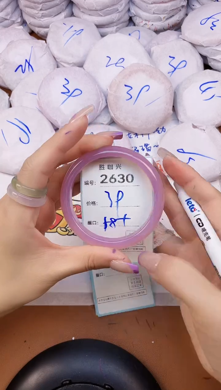 【闪购商品】玛瑙/玉髓手镯未镶嵌2630