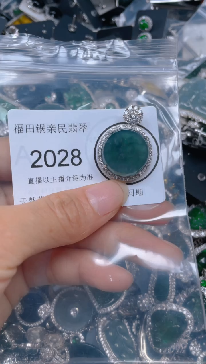 【闪购商品】翡翠颈饰未镶嵌2028......