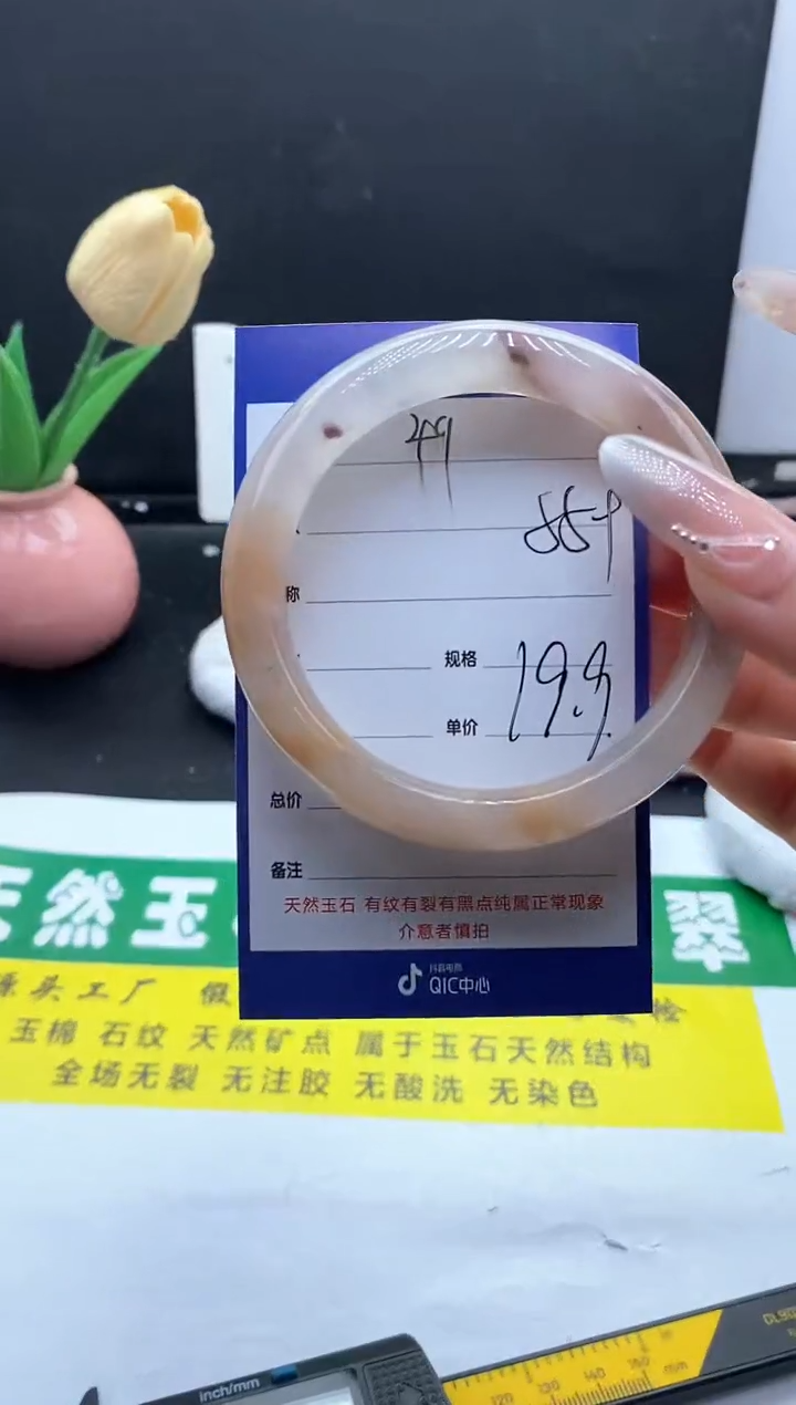 未镶嵌手镯石英质玉（金丝玉）49-55