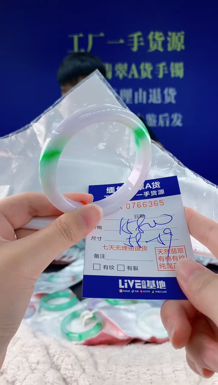 未镶嵌手镯翡翠65天然翡翠A货