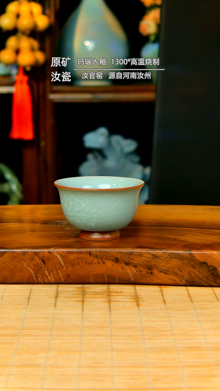 【闪购商品】冰花釉永乐压手杯