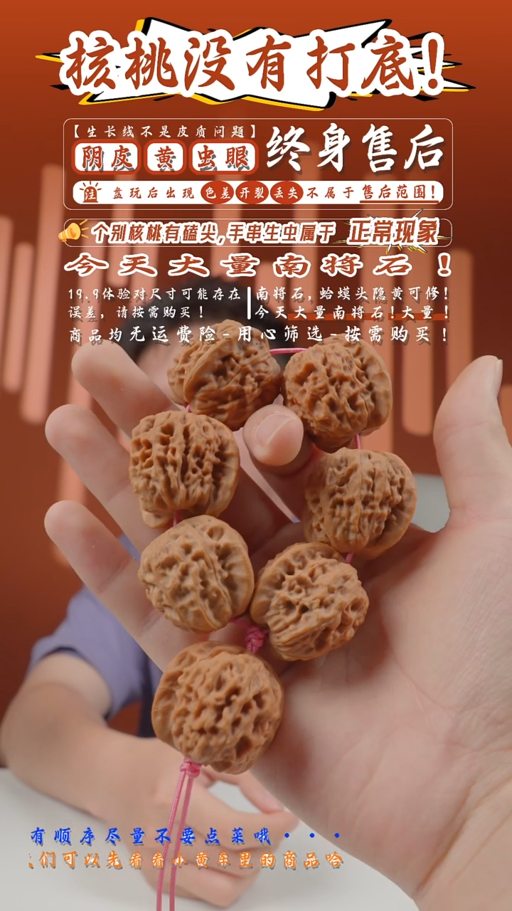 文玩核桃把件随机-怀柔老款小手捻串