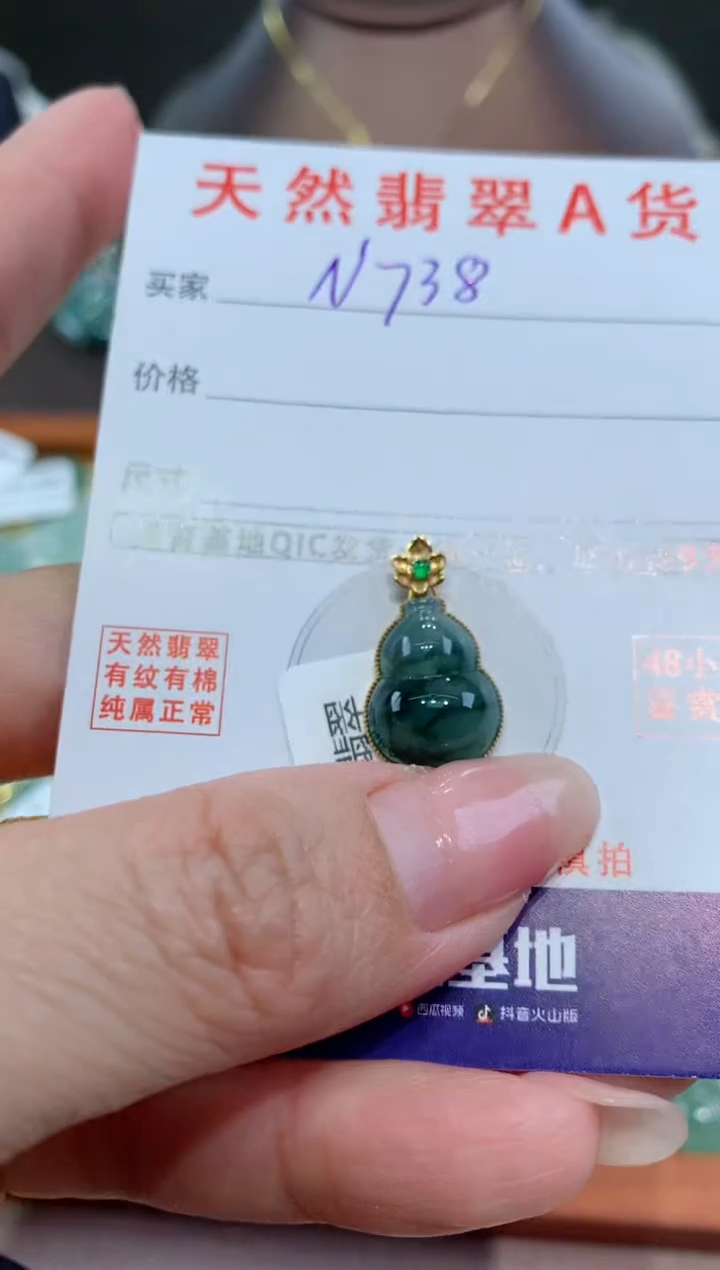 【闪购商品】翡翠颈饰18K金镶嵌天然缅甸a货翡翠