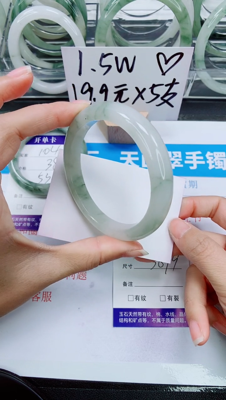【闪购商品】石英质玉手镯未镶嵌105-58/59