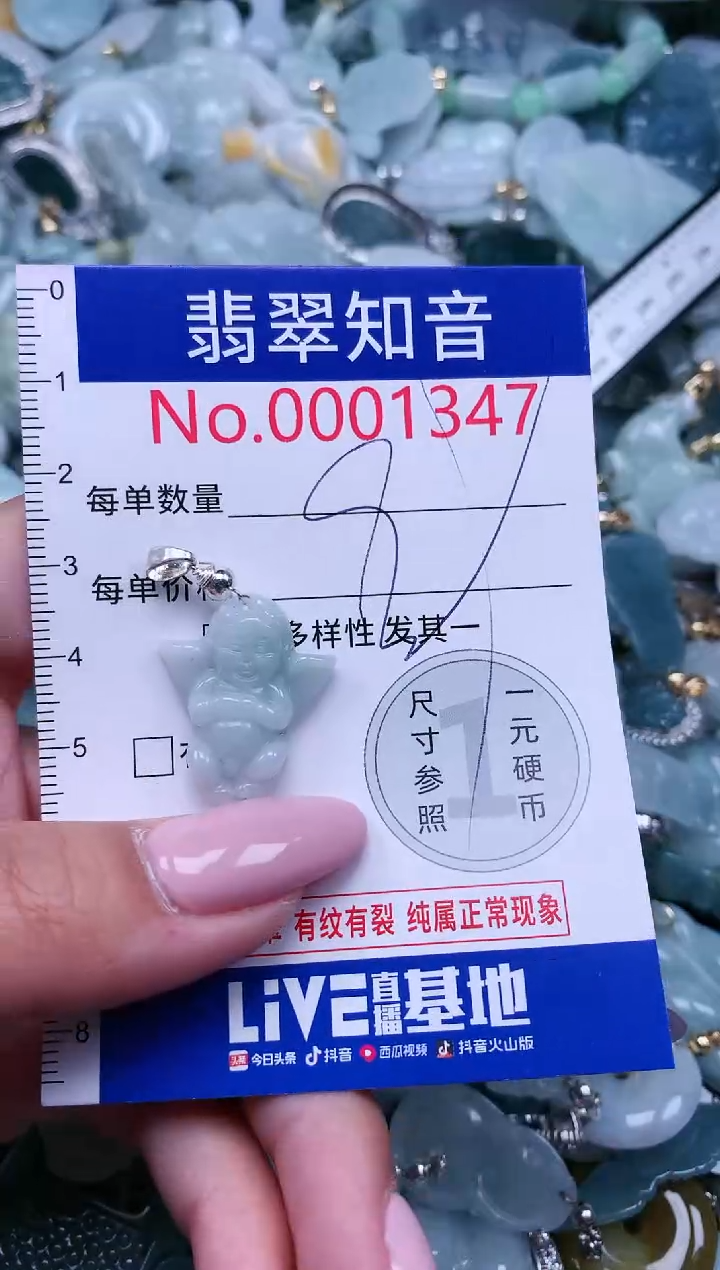 【闪购商品】翡翠吊坠(不含链)未镶嵌1347