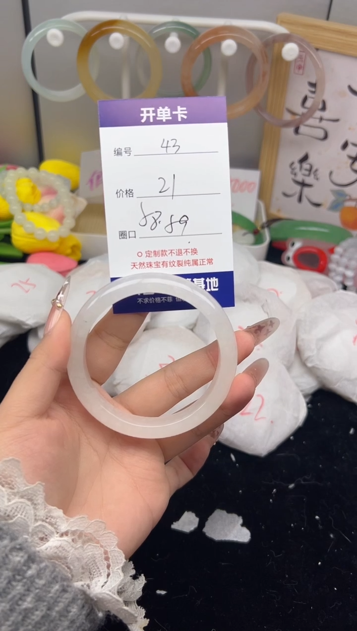 【闪购商品】玛瑙/玉髓手镯未镶嵌43