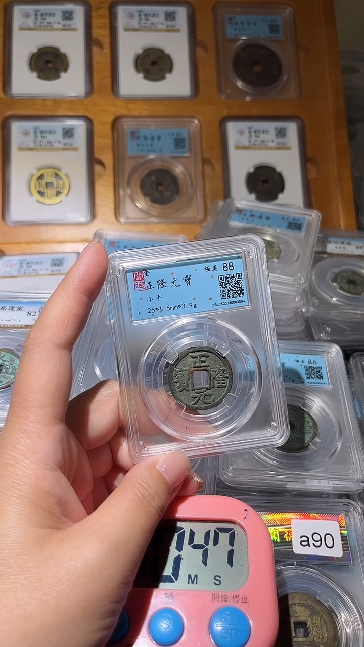 【闪购商品】铜不下播丹/正隆a71/9号