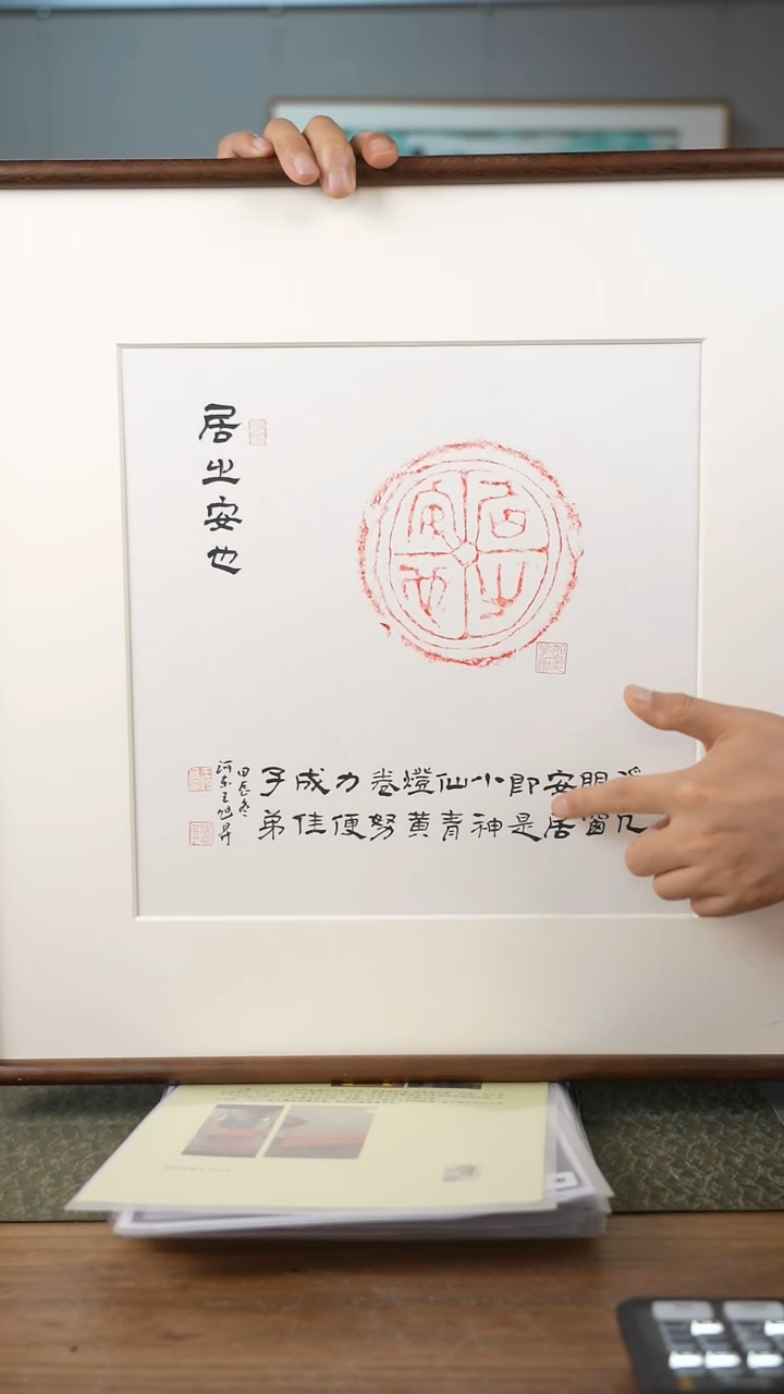 书法手书/绘同款作品-协会会员老师带框作品