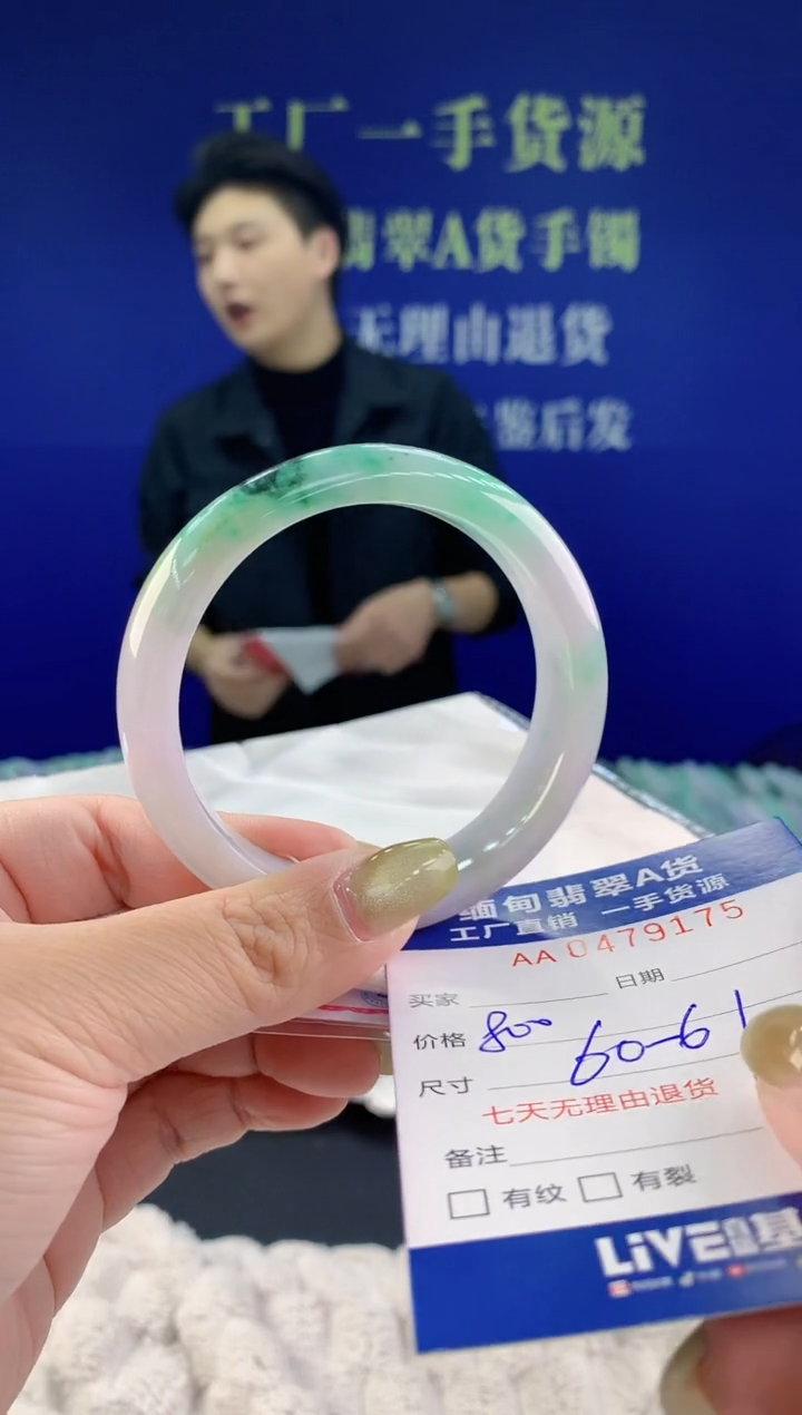 【闪购商品】翡翠手镯未镶嵌75天然A货翡翠