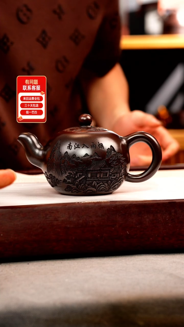 茶壶紫砂古乌泥 一粒珠 烟雨入江南