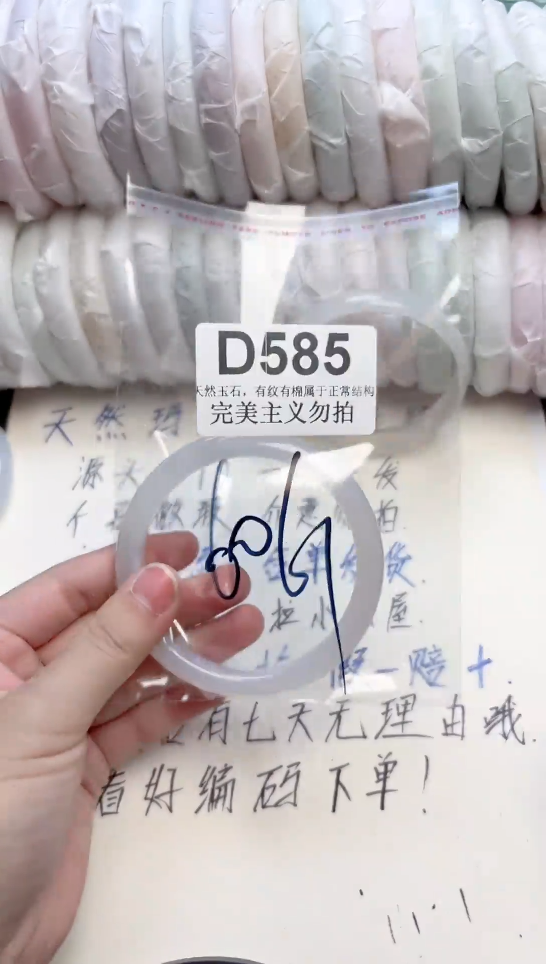 手镯玛瑙/玉髓未镶嵌D585