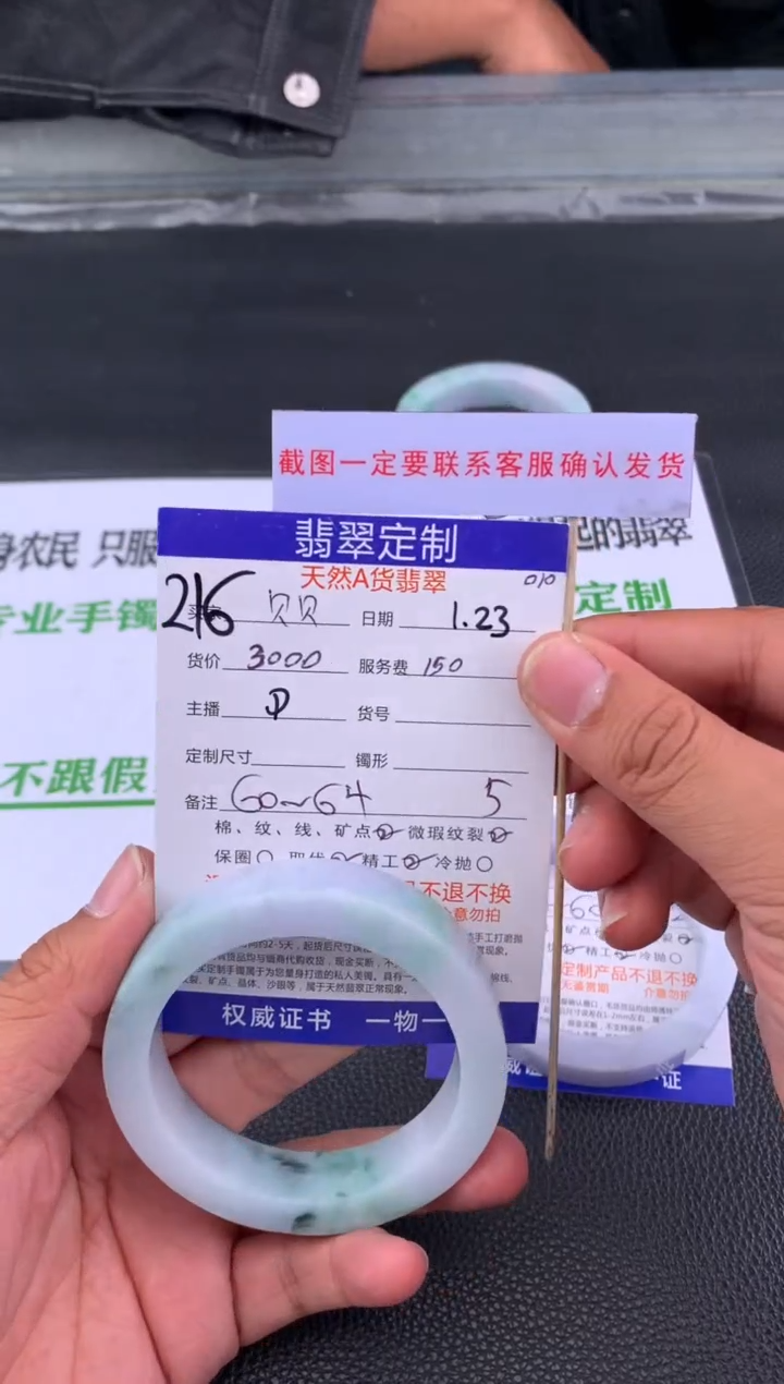 【闪购商品】定制翡翠未镶嵌216#手镯定制链接