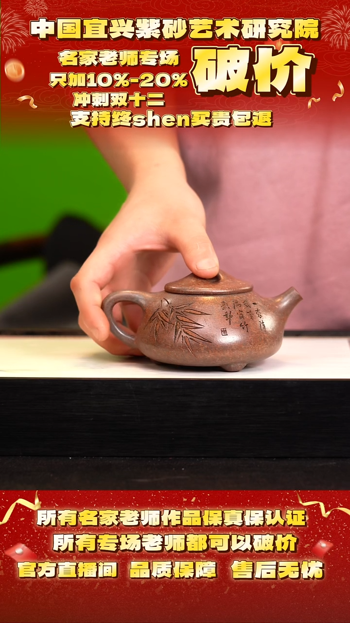 茶壶紫砂陈 95号 桃花砂 260cc左右ph