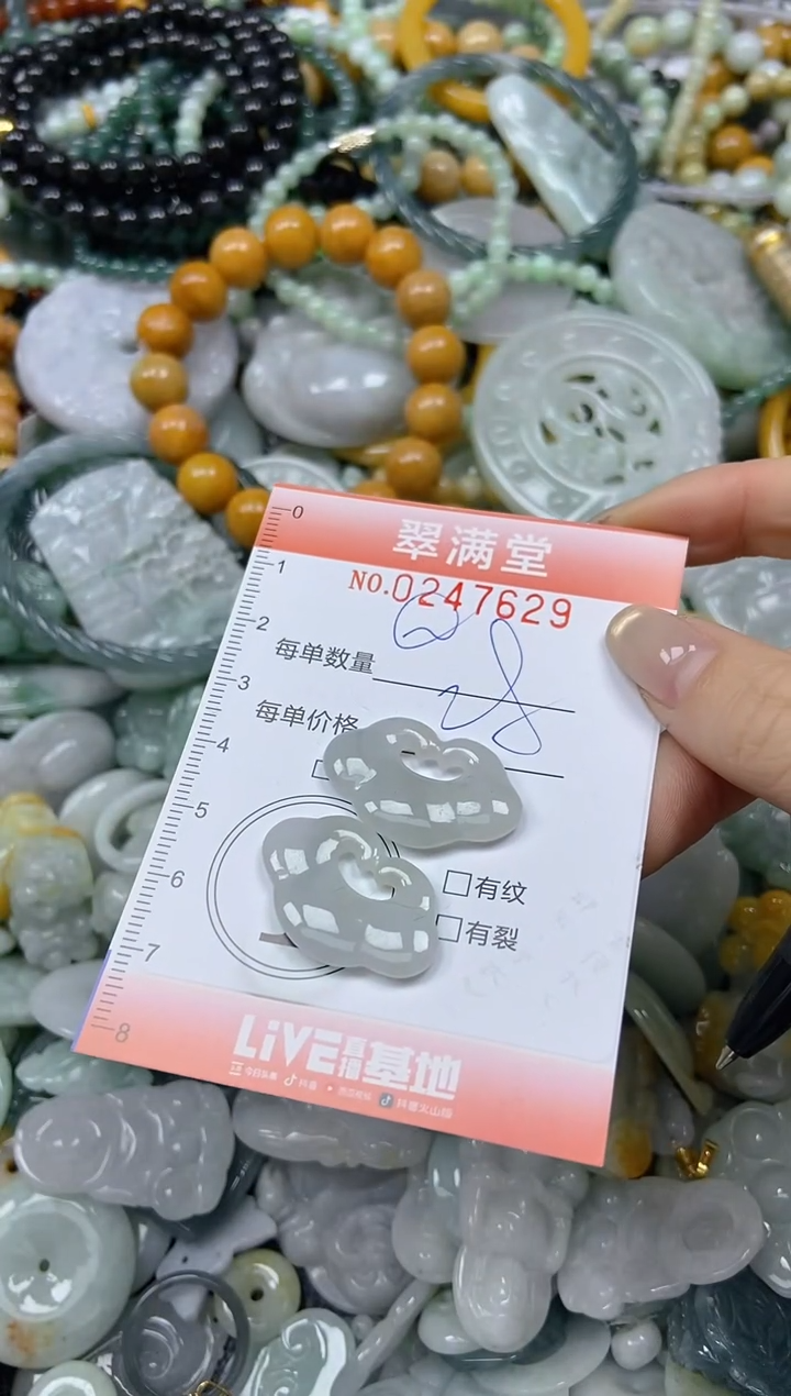 未镶嵌挂件翡翠闪购0247629