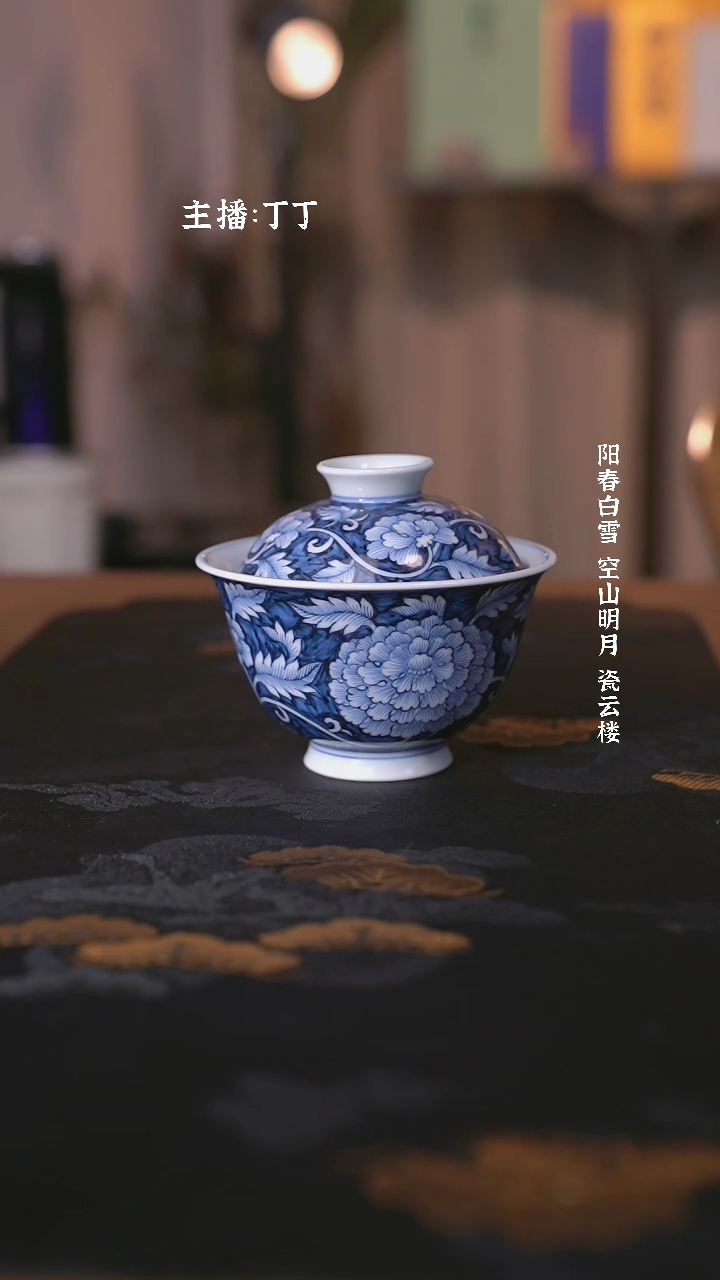阳春白雪靑花釉里红牡丹套组