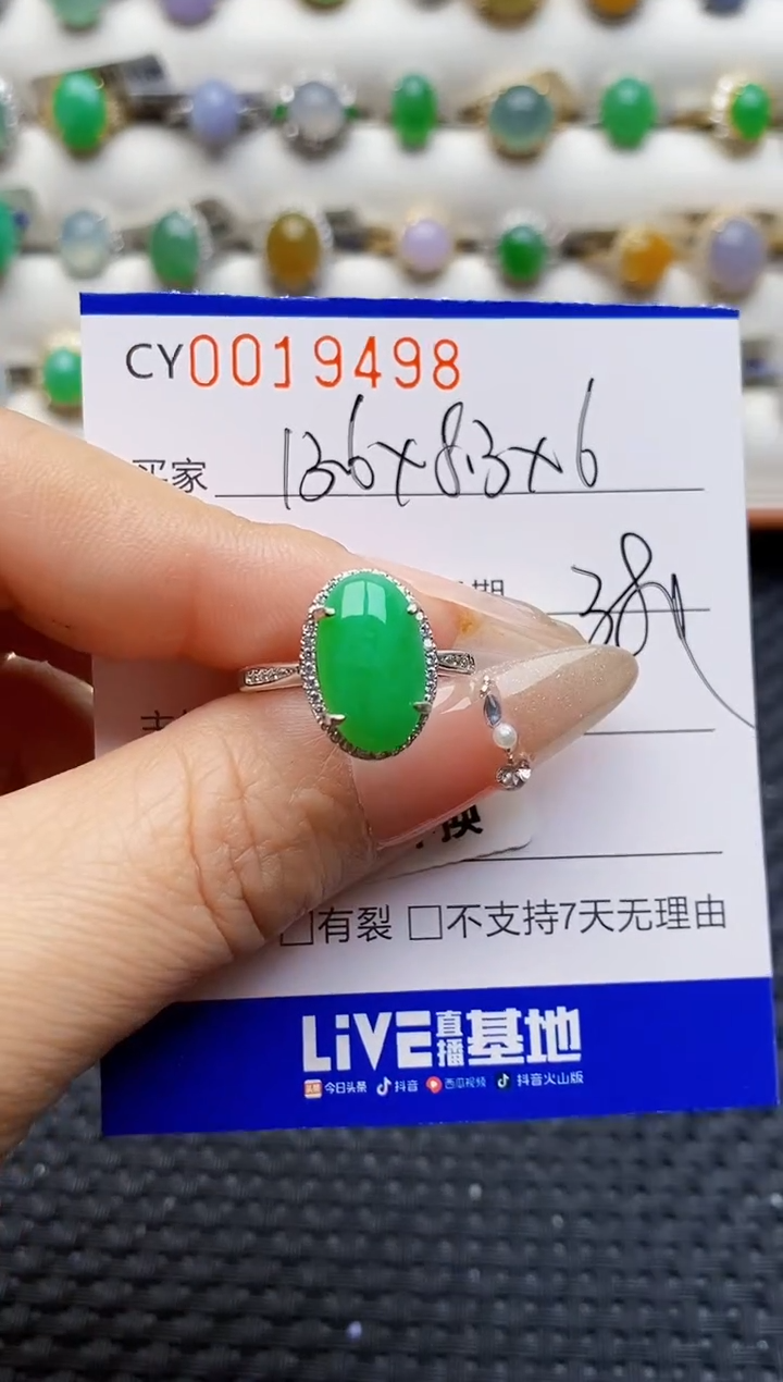 银S925镶嵌戒指翡翠9468