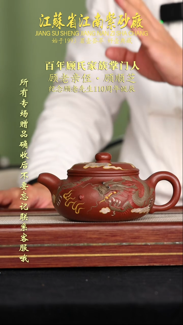 茶壶紫砂江苏省江南紫砂厂