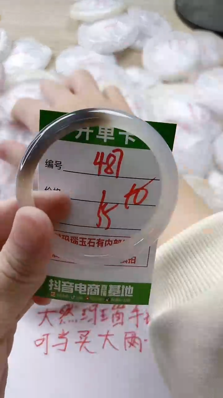 【闪购商品】玛瑙/玉髓手镯未镶嵌487