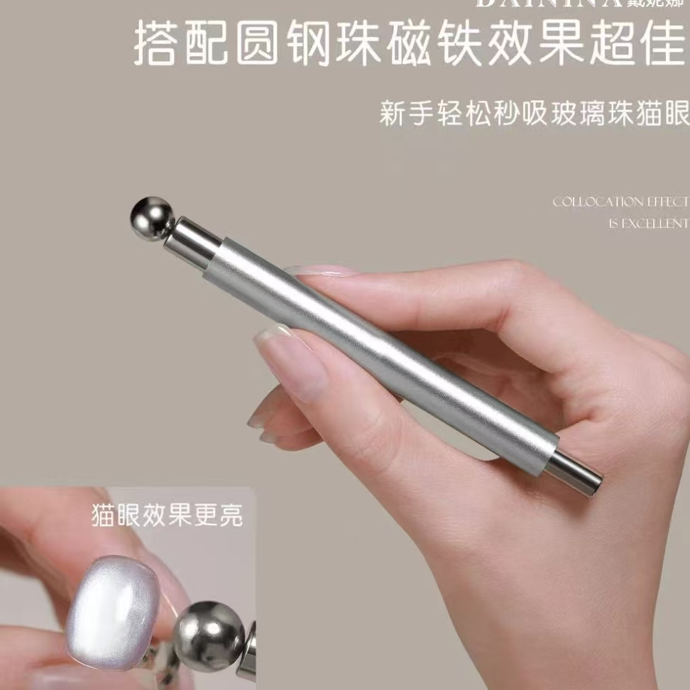 2026新升级猫眼磁铁棒大号磁铁笔双头加厚多功能磁铁美甲工具