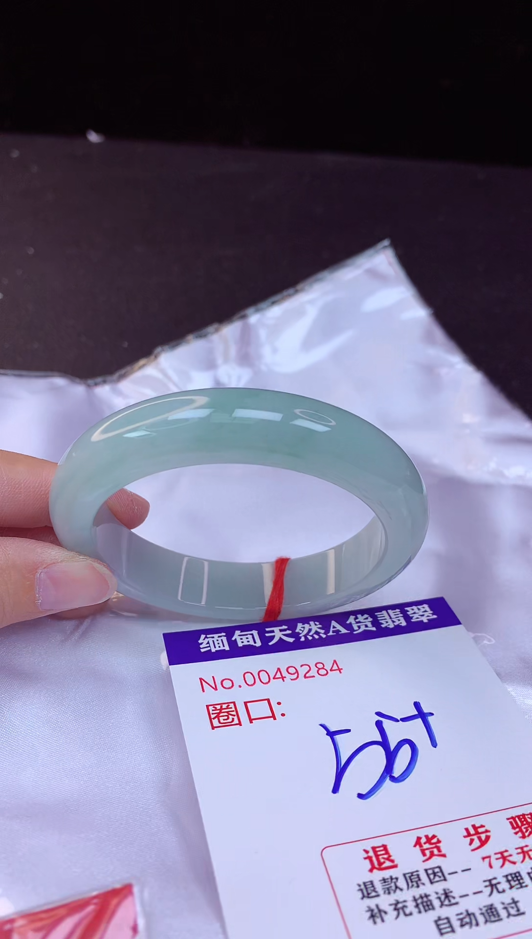 【闪购商品】翡翠手镯未镶嵌55+