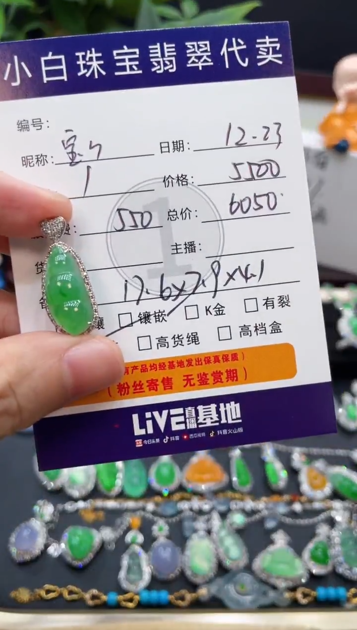 吊坠(不含链)18K金镶嵌翡翠宝****记吊坠