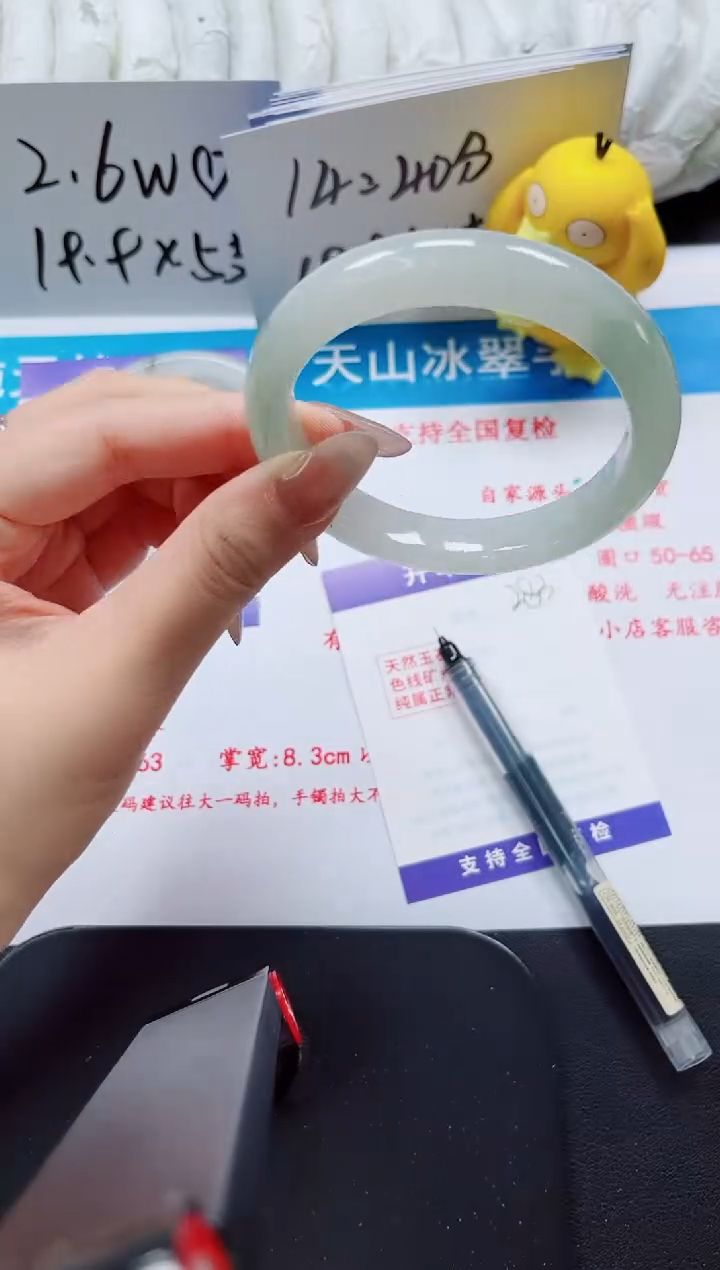 【闪购商品】石英质玉手镯未镶嵌283
