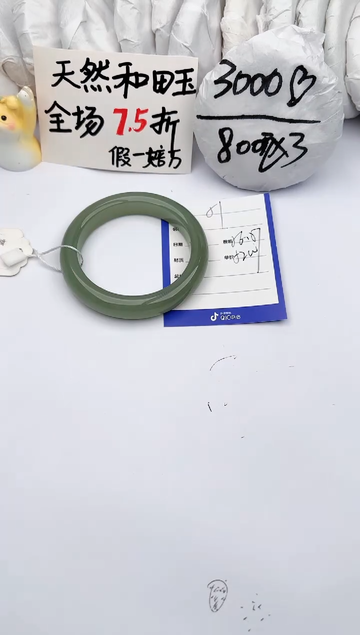 【闪购商品】和田玉（糖玉）手镯未镶嵌玉轩阁51