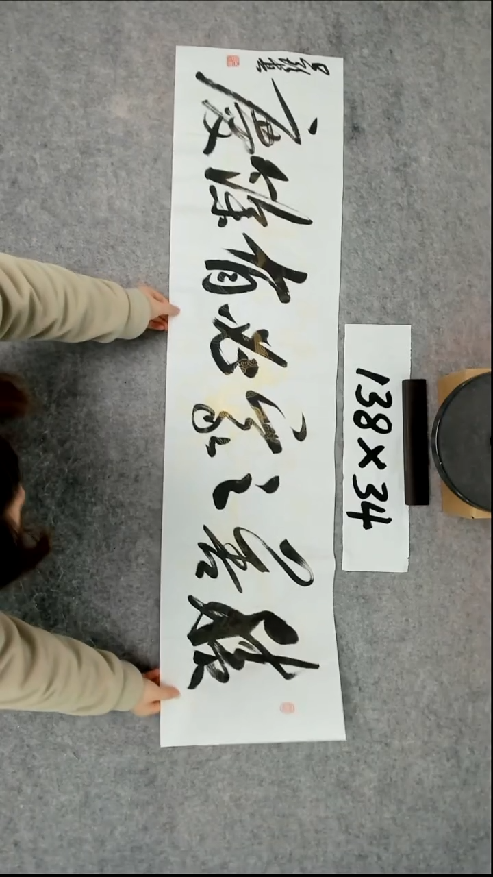 书法吕老师书法作品