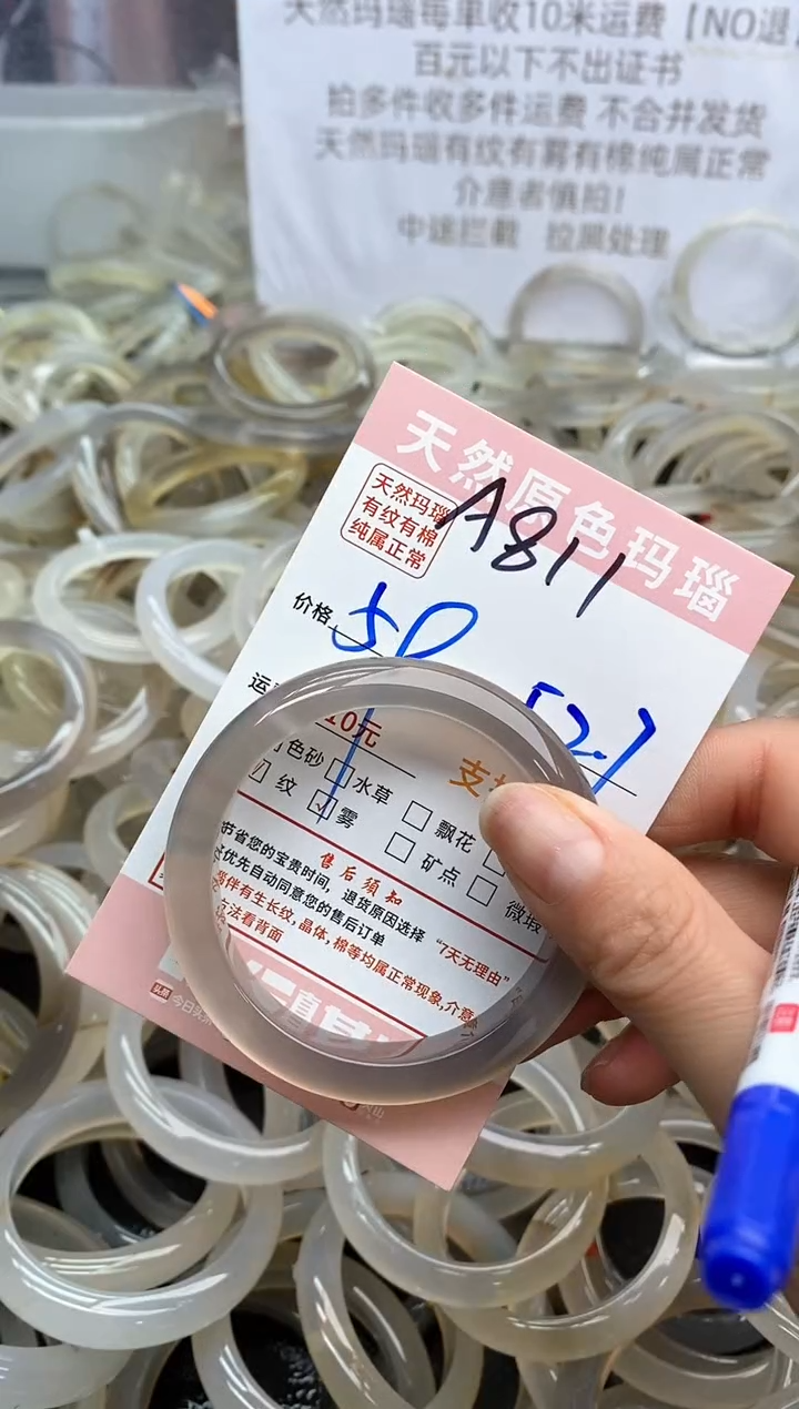 【闪购商品】玛瑙/玉髓手镯未镶嵌811