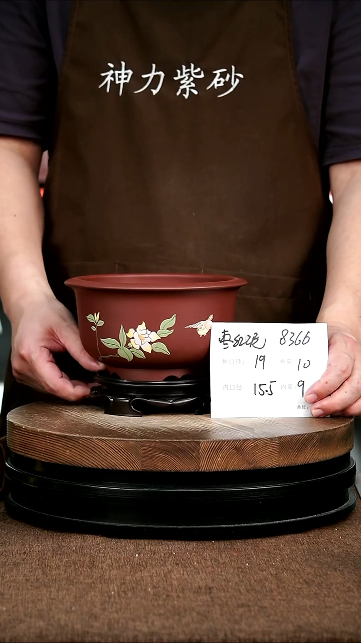 紫砂花盆花卉园艺8366+S